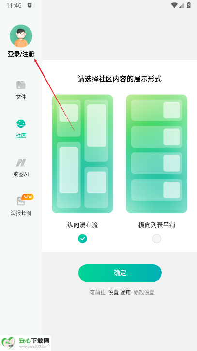 万兴脑图鸿蒙版