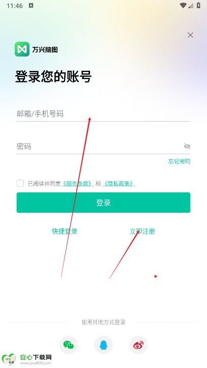 万兴脑图鸿蒙版