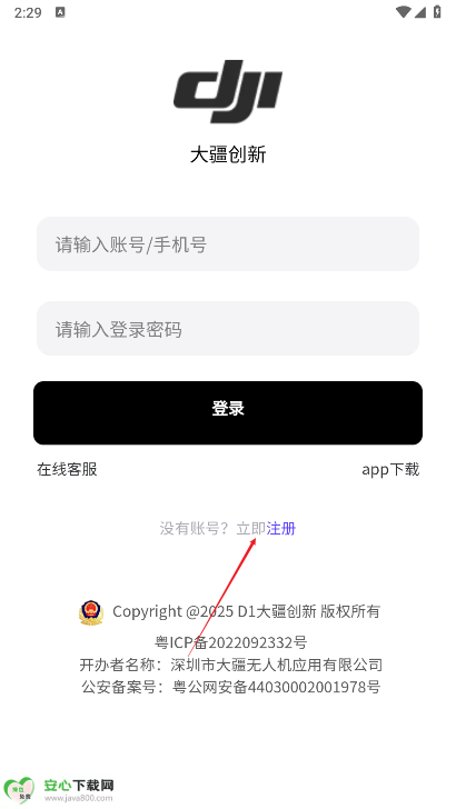大疆创新商城平台