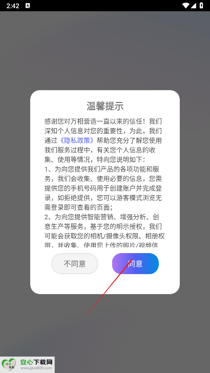 万相营造免费版