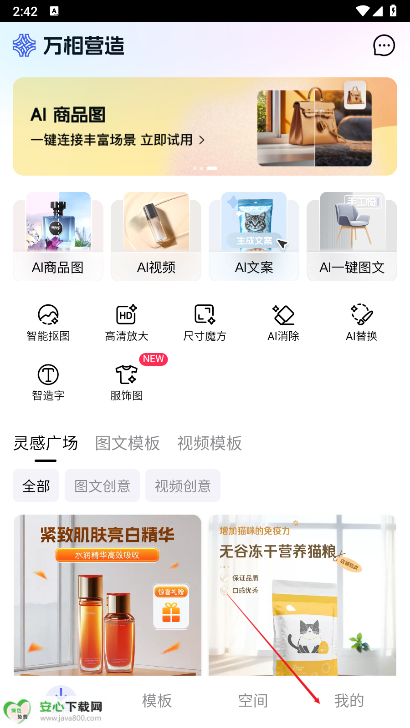 万相营造免费版