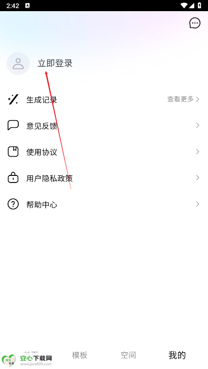 万相营造免费版