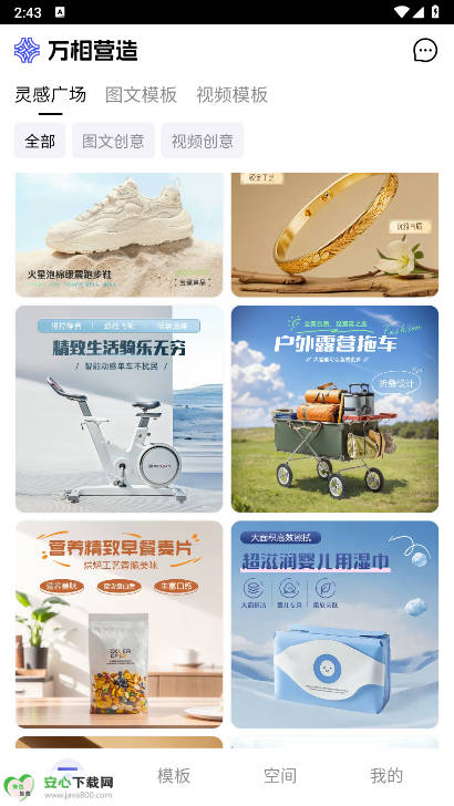 万相营造免费版