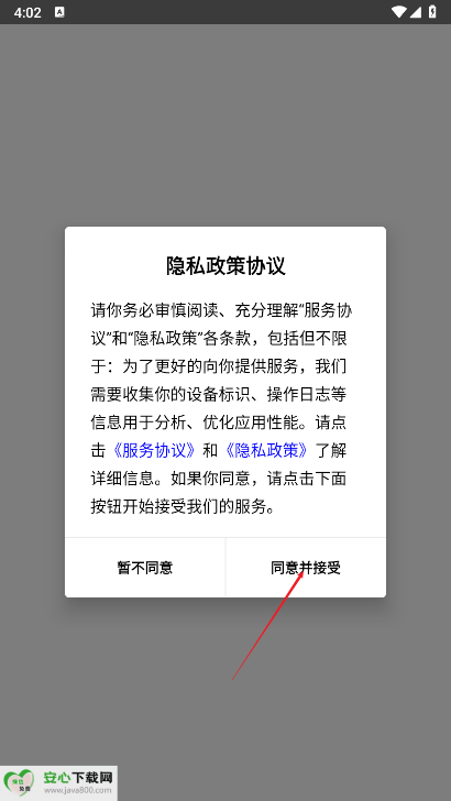 传信精灵软件免费版