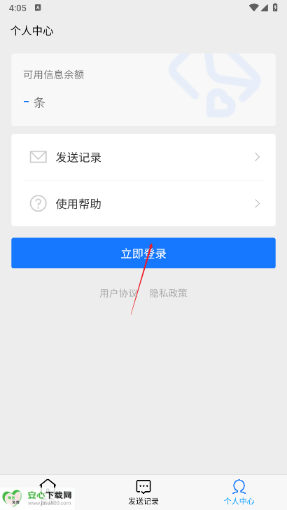 传信精灵软件免费版
