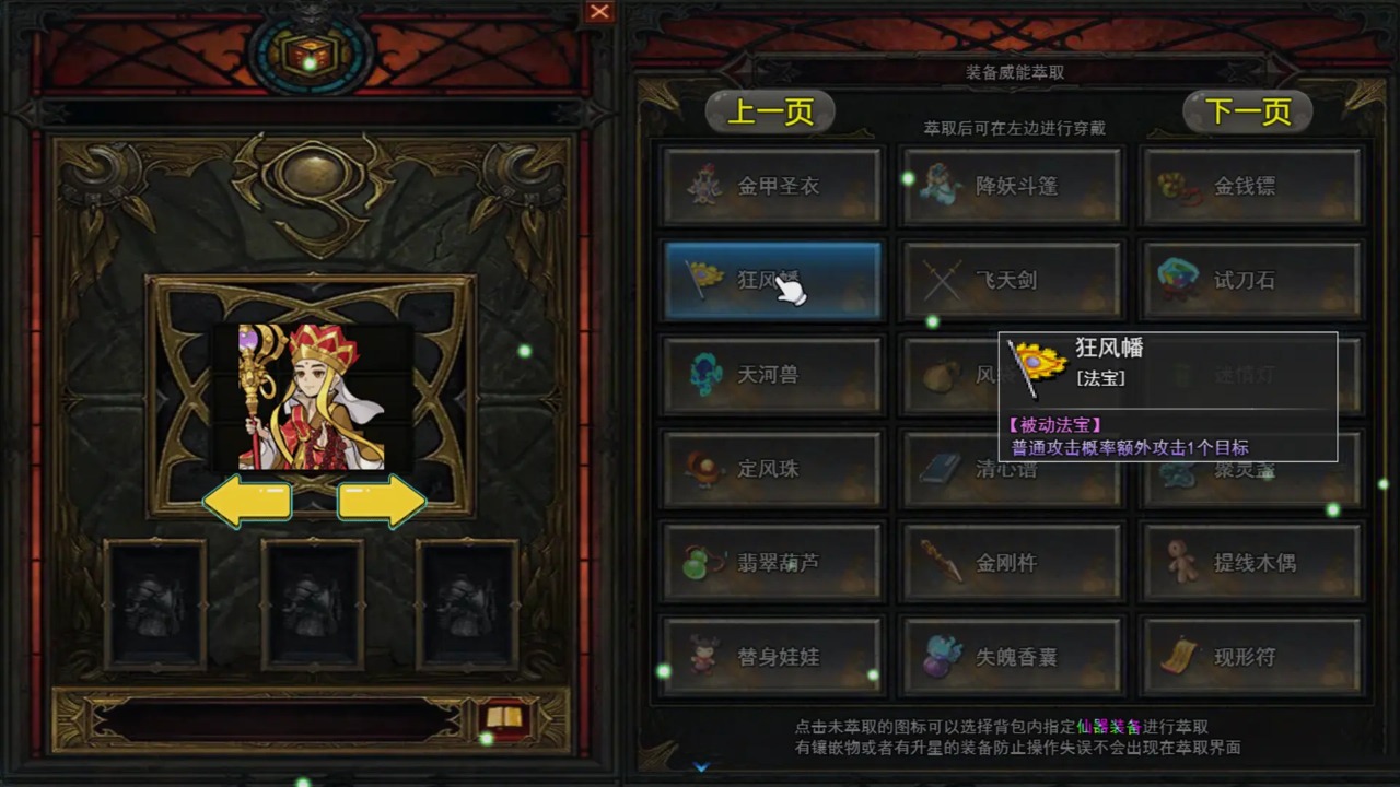 攻上凌霄宝殿v1.1(1)