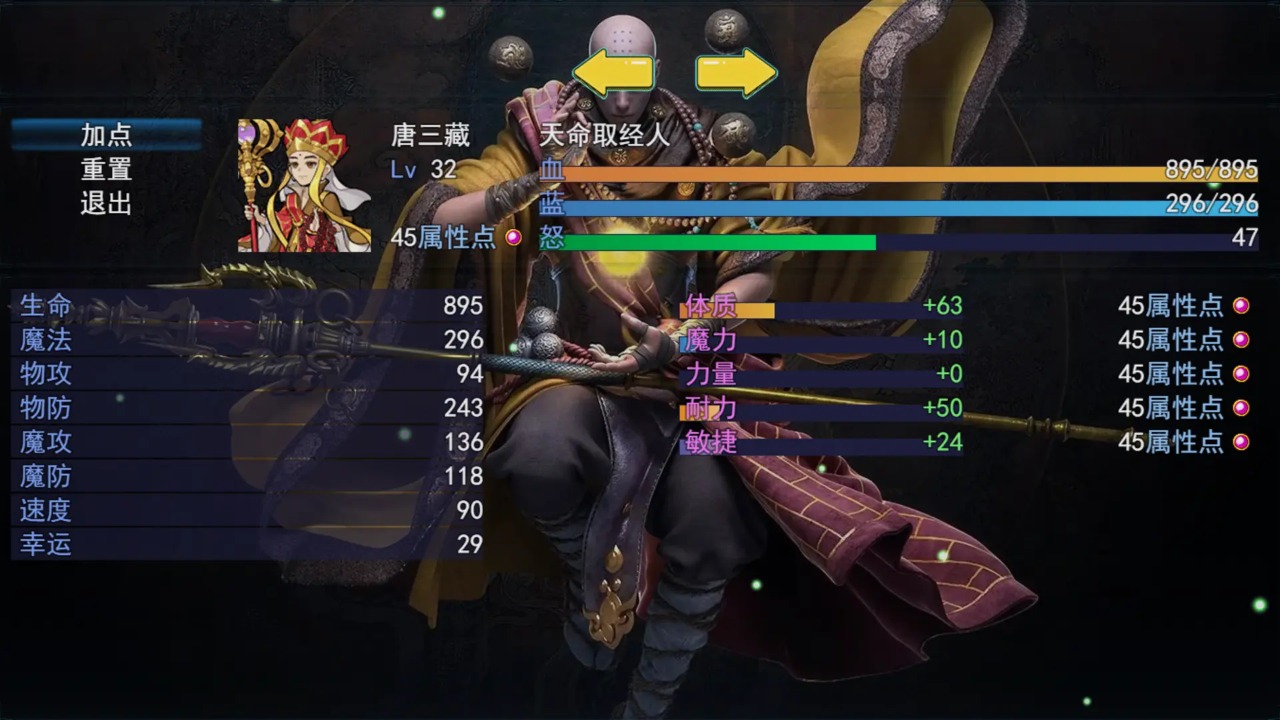 攻上凌霄宝殿v1.1(4)