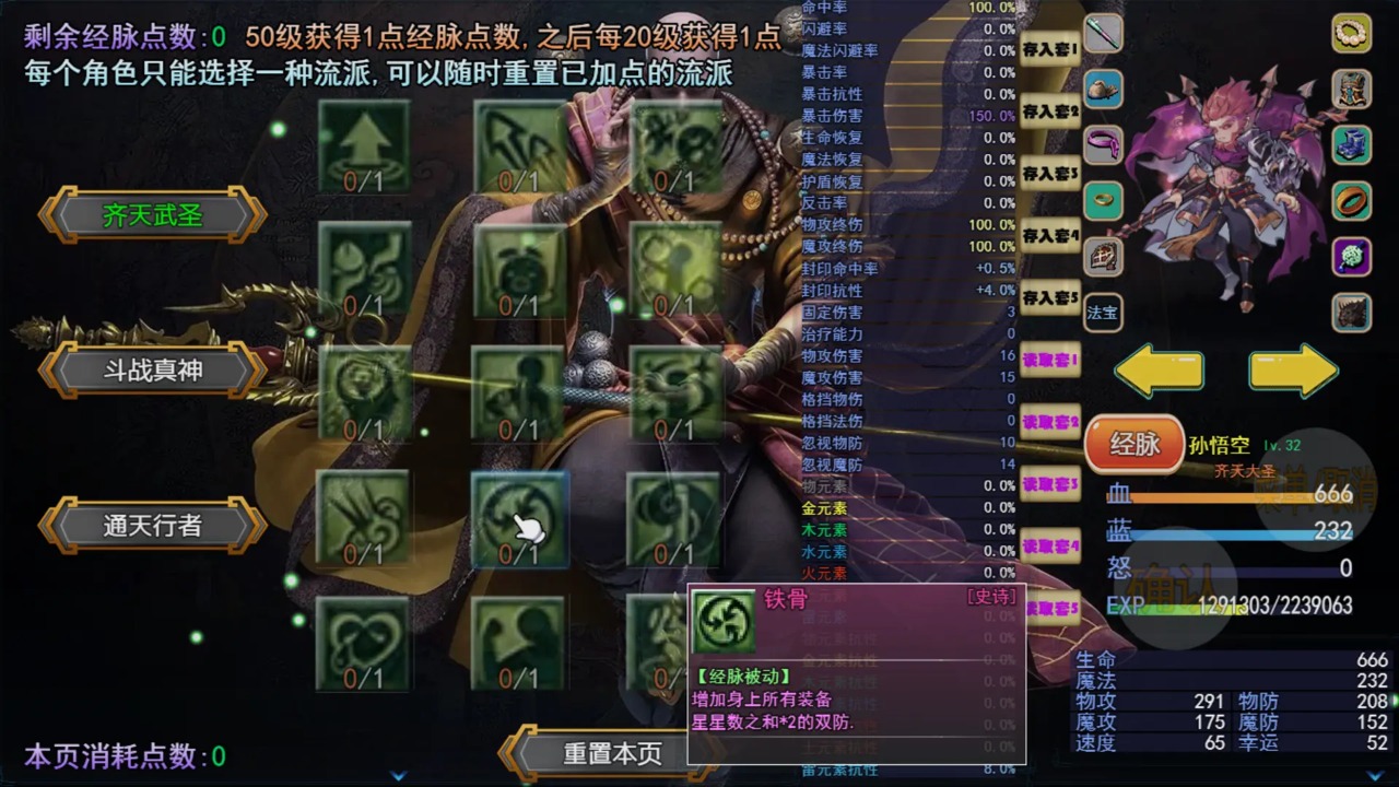 攻上凌霄宝殿v1.1(2)
