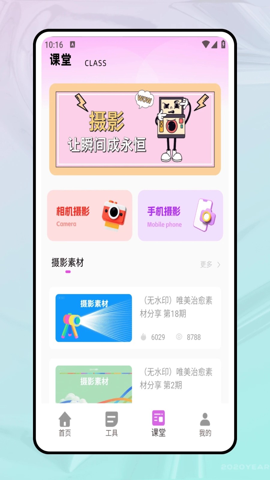 胶片相机v1.0.0(3)