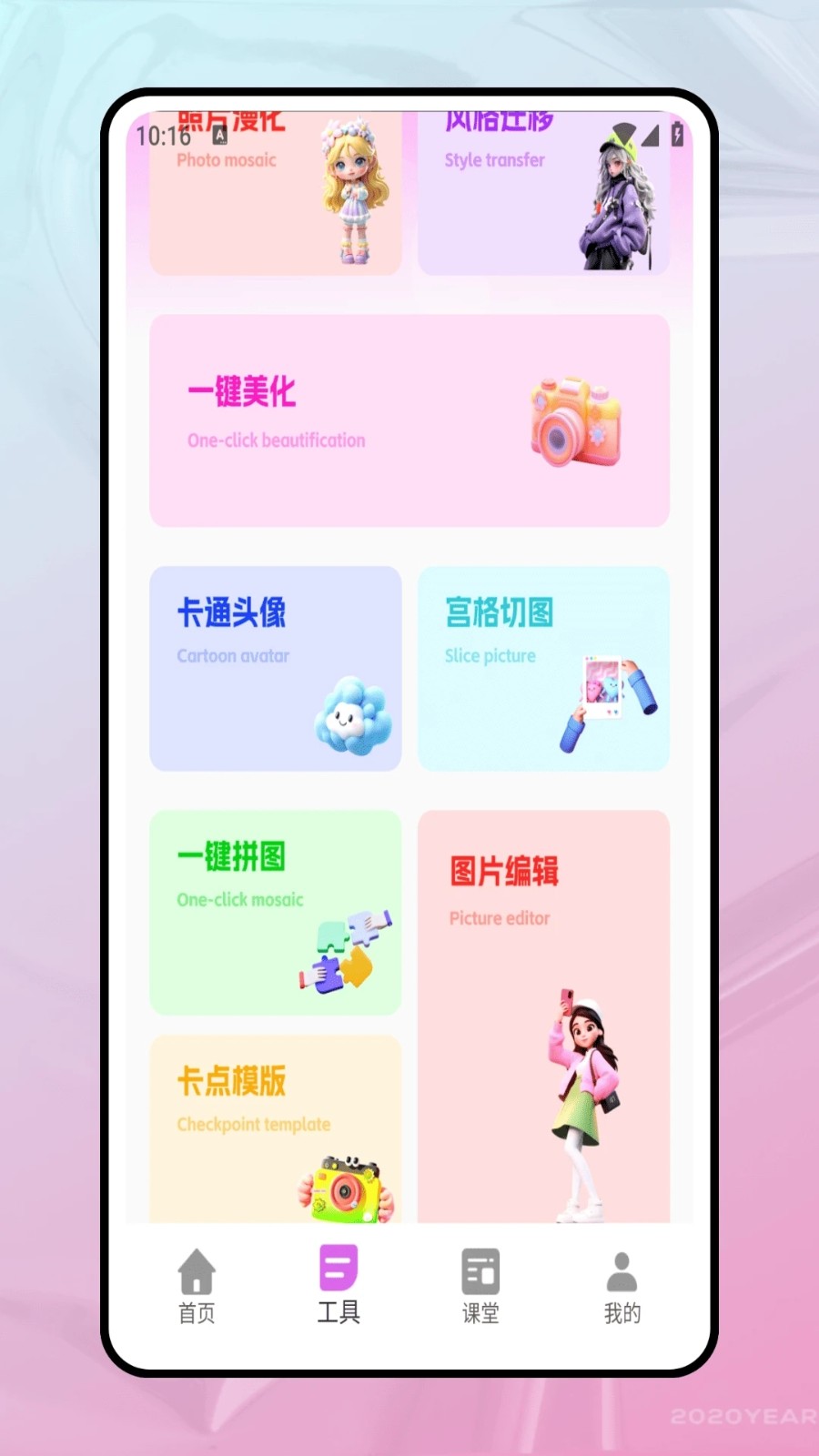 胶片相机v1.0.0(4)