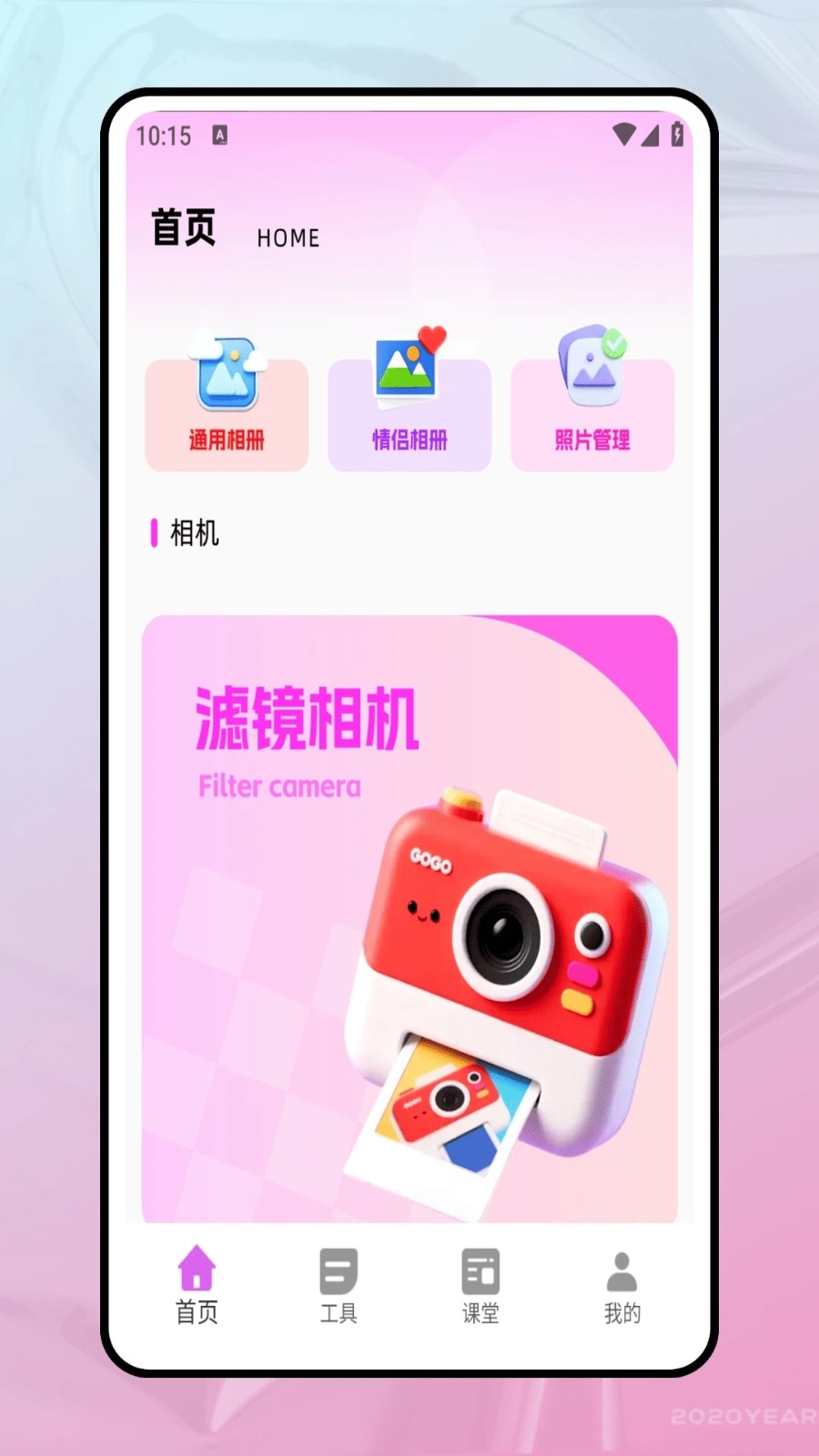 胶片相机v1.0.0(2)