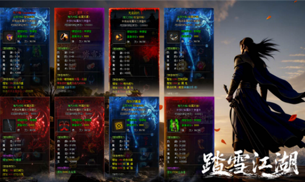 踏雪江湖沉默v4.7.5(2)