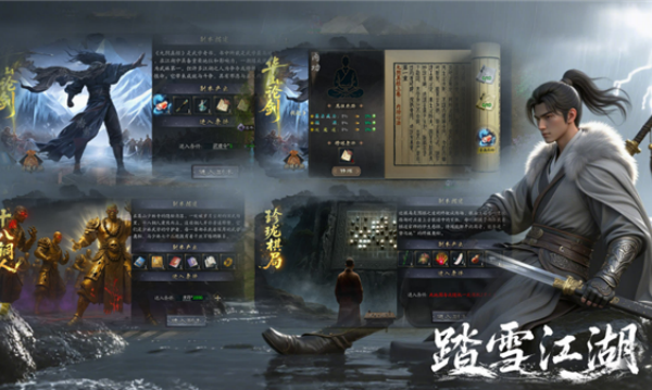 踏雪江湖沉默v4.7.5(1)