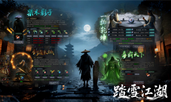 踏雪江湖沉默v4.7.5(3)