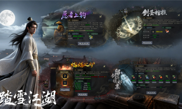 踏雪江湖沉默v4.7.5(4)
