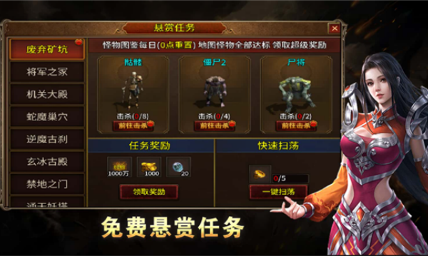 烈日传世v1.7.306.6(1)