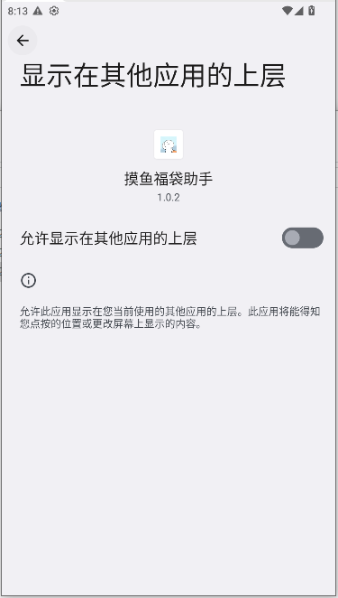 多宝抖摸鱼福袋助手app官方下载2025