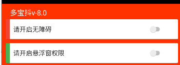多宝抖摸鱼福袋助手app官方下载2025