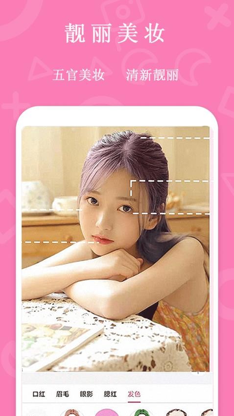 甜美颜滤镜自拍v1.0(1)