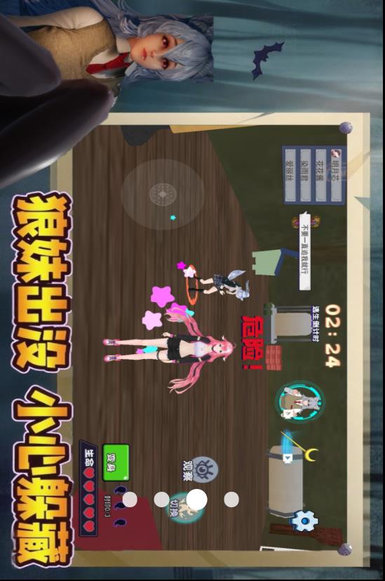 同学爱躲猫猫v1.0(4)
