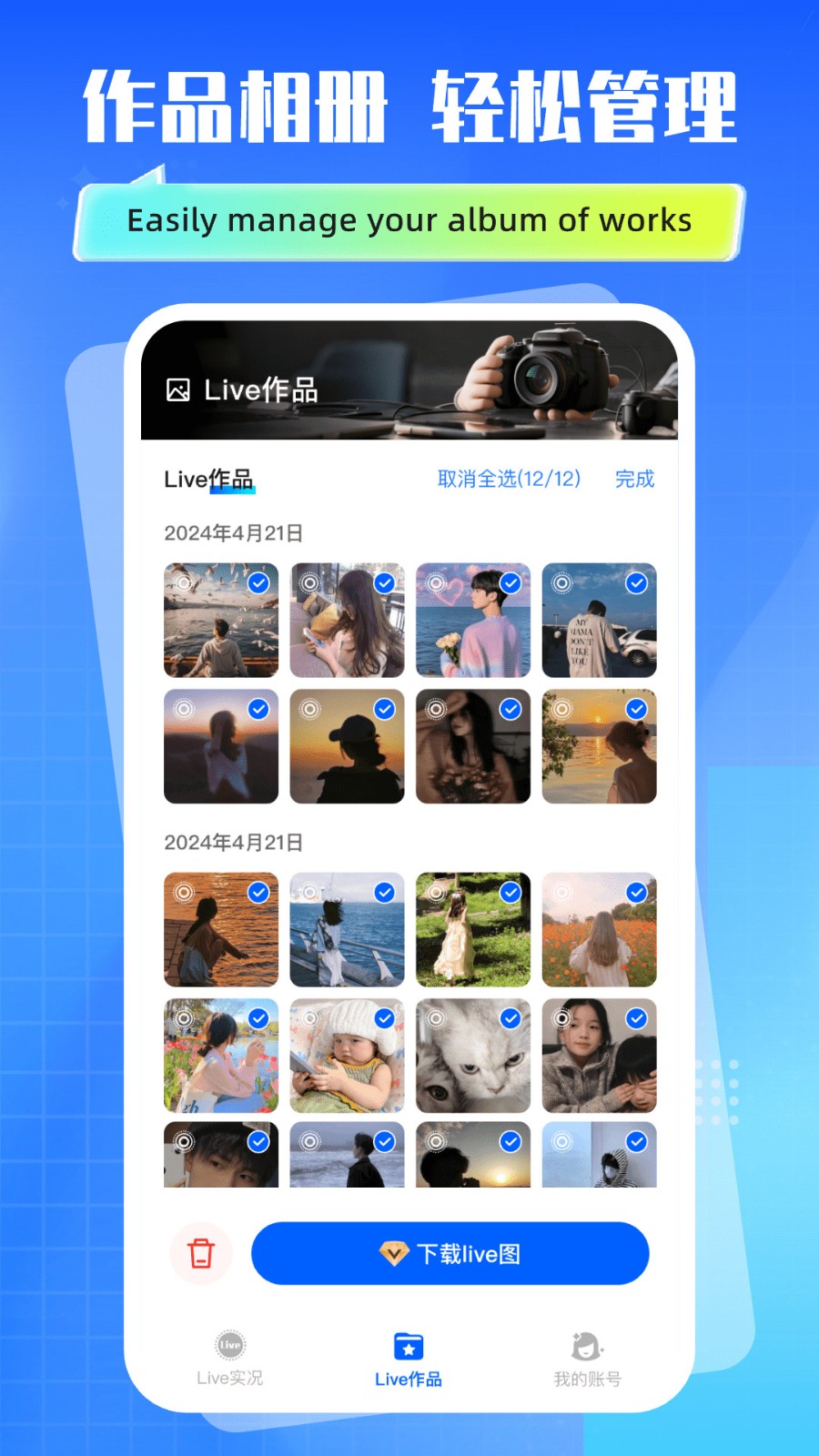 实况动效live相机v1.0.0(3)
