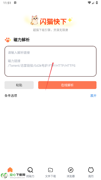 闪猫快下app最新版