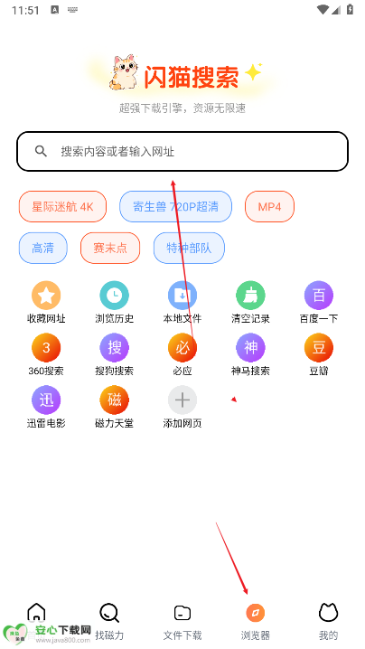 闪猫快下app最新版