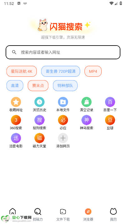 闪猫快下app最新版