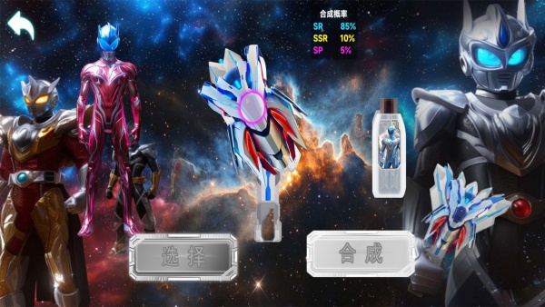 光之变身器v1.0(2)