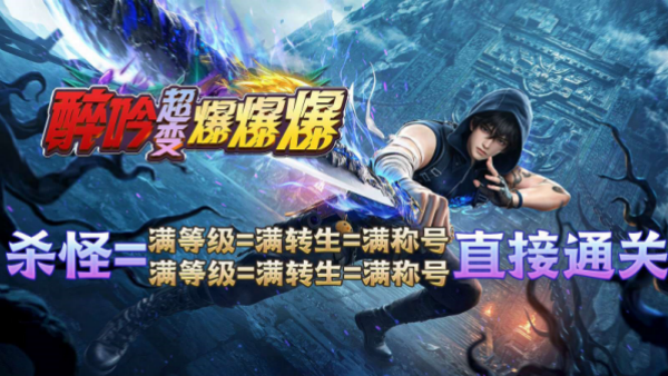 醉吟超变爆爆爆v4.7.5(4)