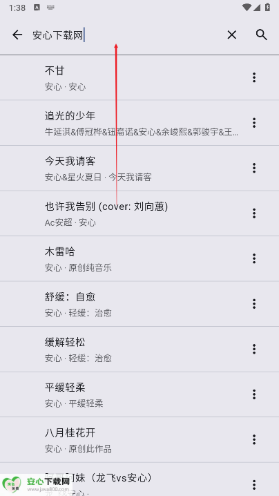 听点音乐app免费版