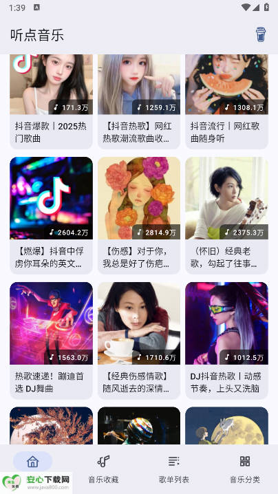 听点音乐app免费版