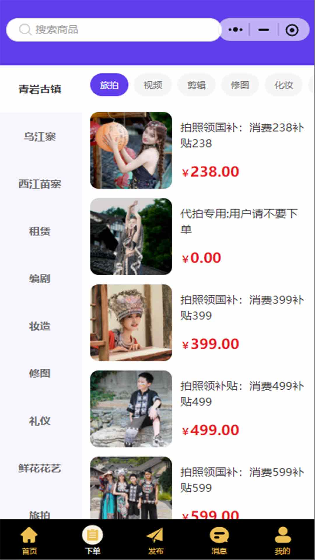 牛人畅拍v3.0.1(2)