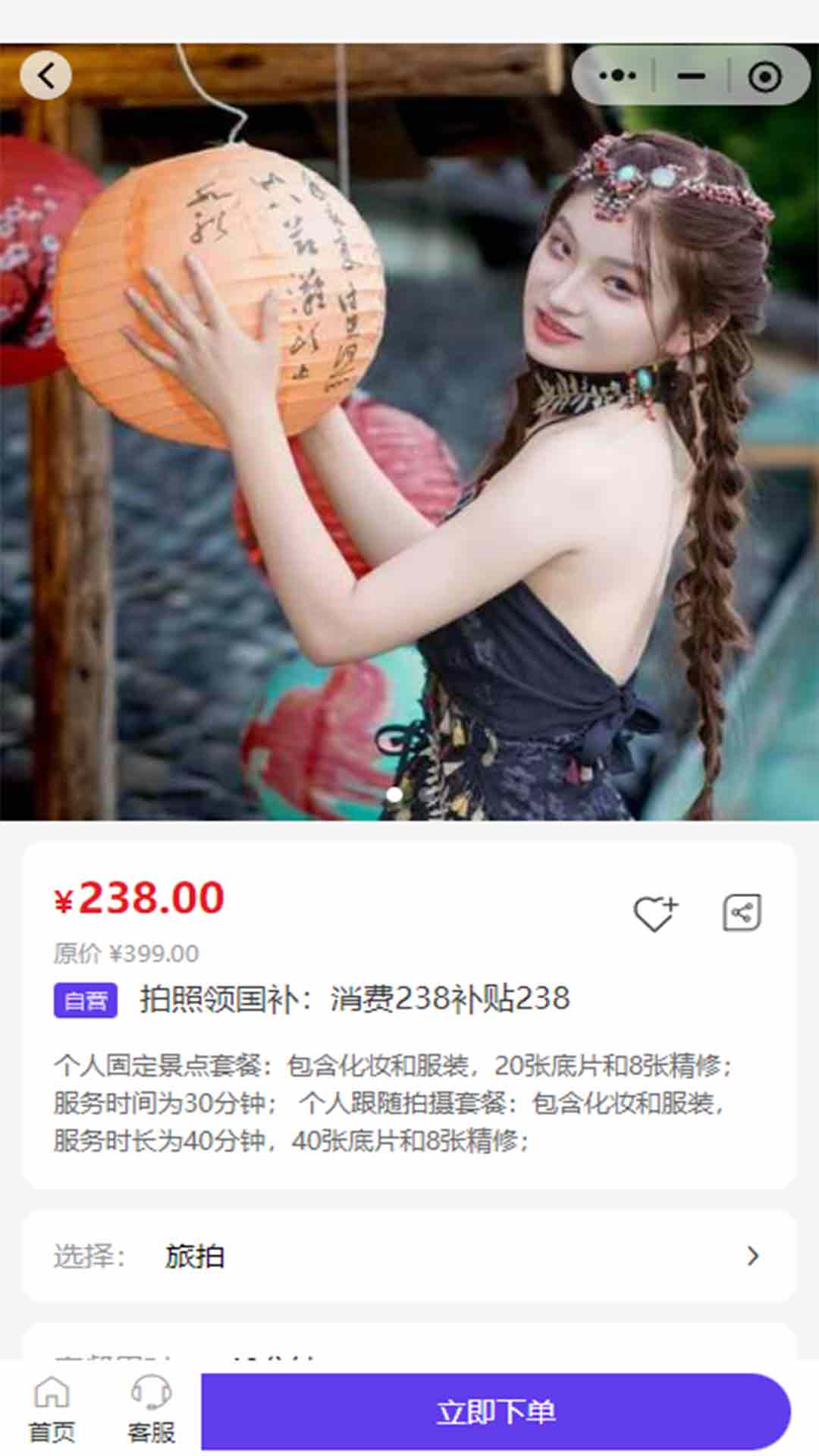 牛人畅拍v3.0.1(3)