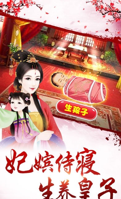 皇上请稳住v3.0.0(1)
