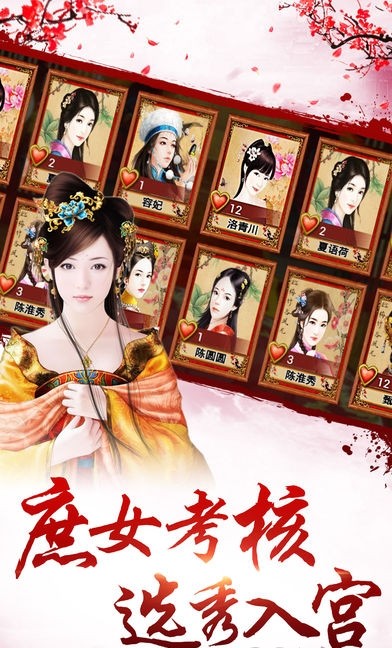 皇上请稳住v3.0.0(3)