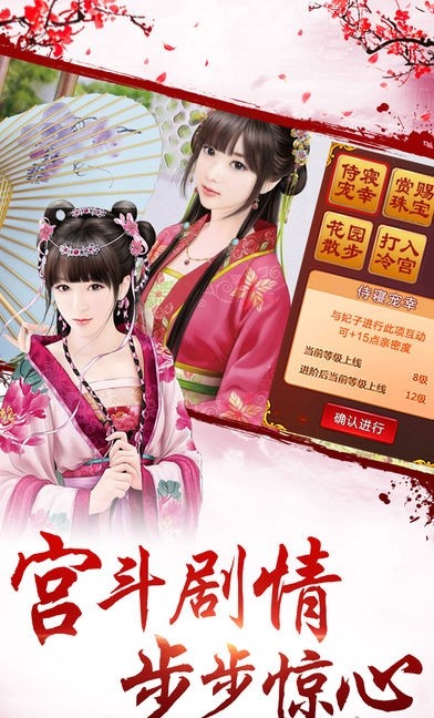 皇上请稳住v3.0.0(2)