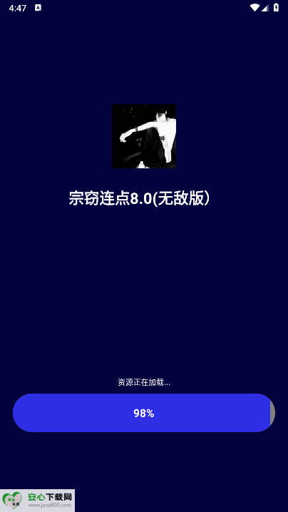 宗窃连点8.0无敌版