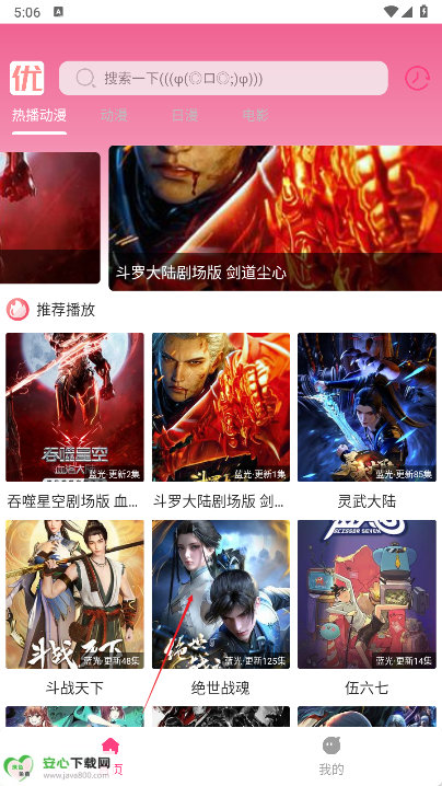优秀动漫平台