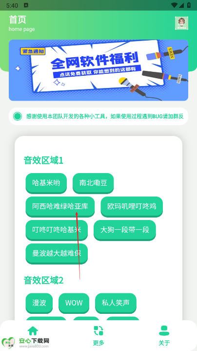曼波语音盒子官方正版