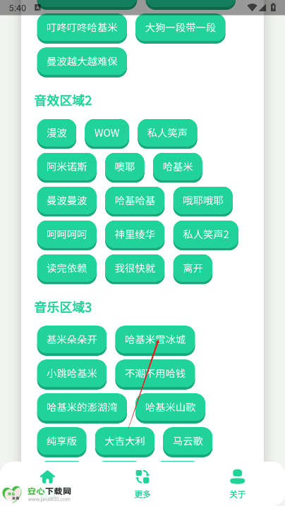 曼波语音盒子官方正版