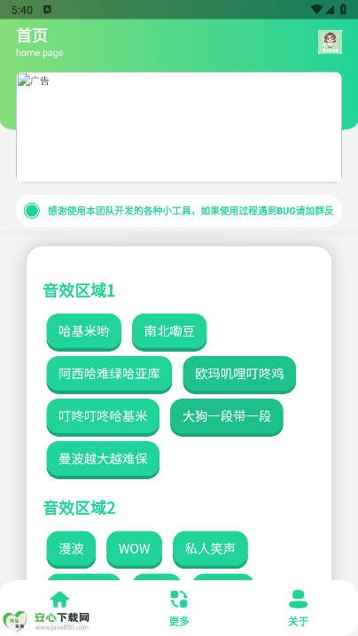 曼波语音盒子官方正版