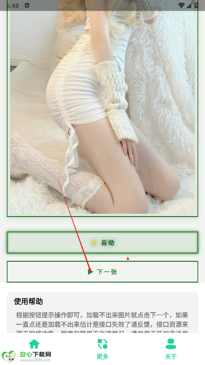 柔丝图集软件