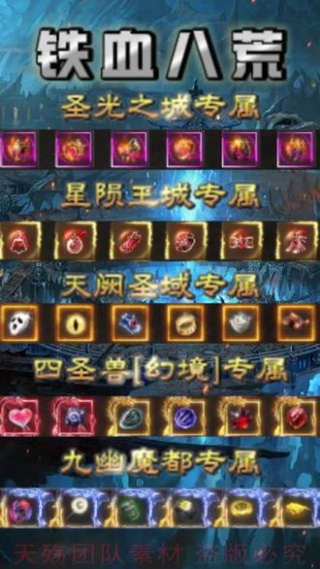 铁血八荒v1.0.2(1)