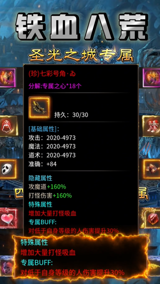 铁血八荒v1.0.2(2)