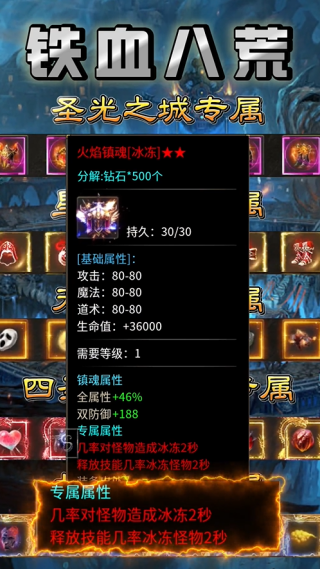 铁血八荒v1.0.2(3)