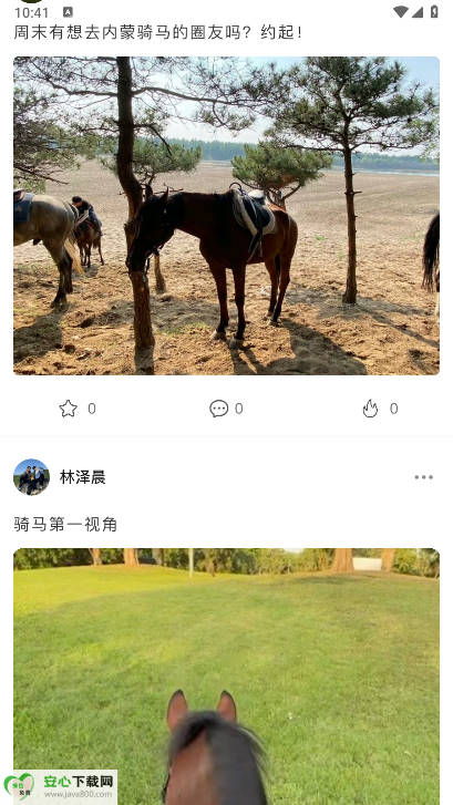 圈屿app最新版