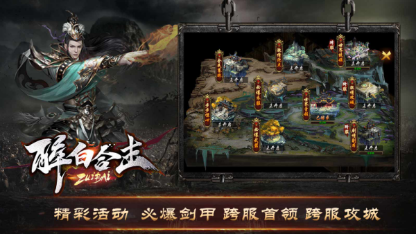 醉白合击v4.7.5(3)