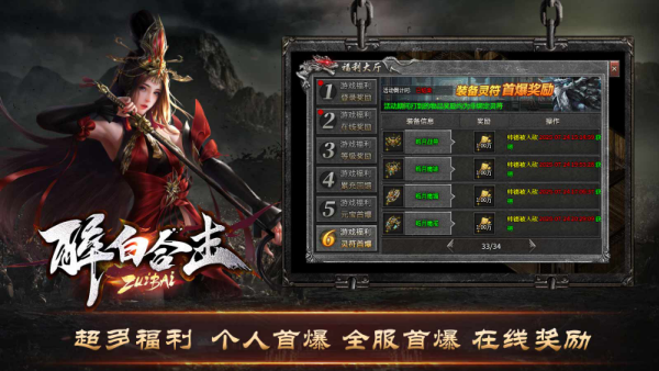 醉白合击v4.7.5(2)