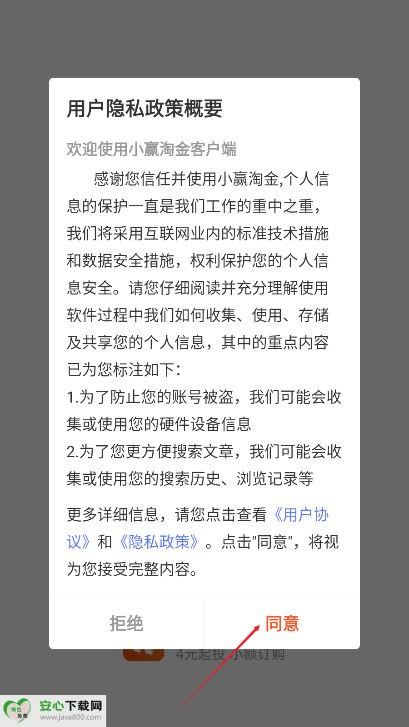 小赢淘金软件安卓版